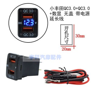 新老款适用丰田汽车专用车充插座QC3.0快充手机充电器车载双USB车