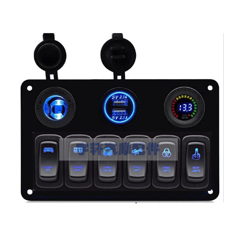 4位汽车机器防水油带罩车载组合开关面板双USB充电器电源插座面板