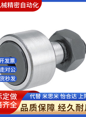 实体偏心型凸轮轴承随动器 CUAP12-30 12-32 16-35 18-40