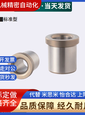 定位销衬套 夹具衬套 带肩型JBH JBHN JBHC 5 6 8 10-12 15 16 20