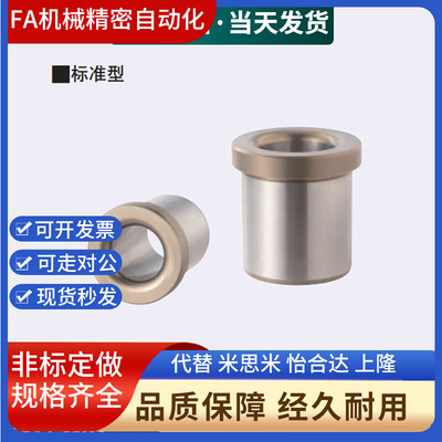 定位销衬套 夹具衬套 带肩型JBH JBHN JBHC 5 6 8 10-12 15 16 20