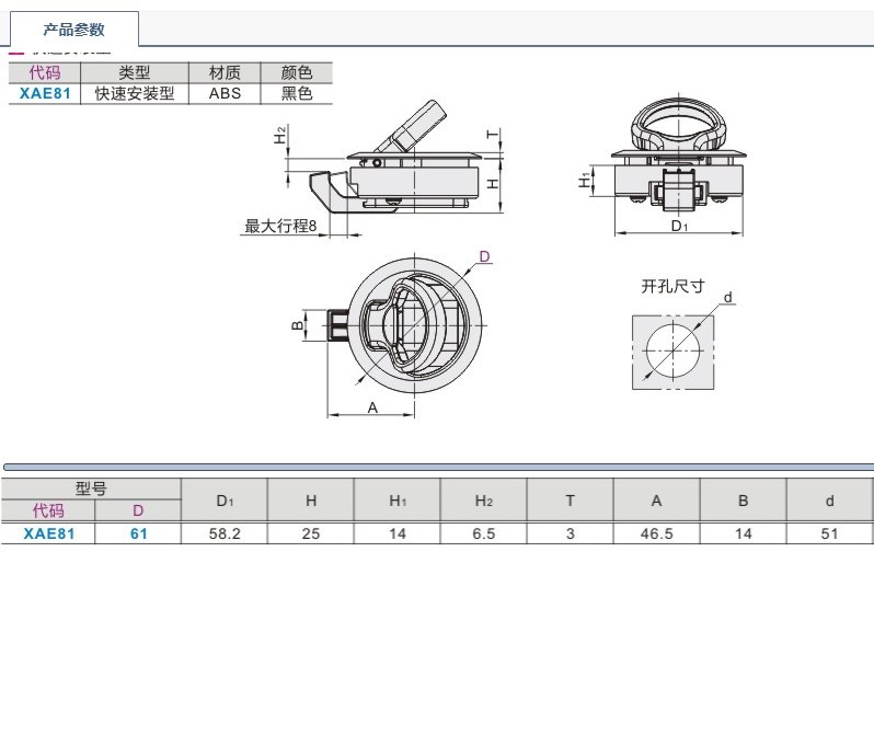 XAE81-D61圆形拉手内装型快速安装型ABS拉手/怡合达标准规格