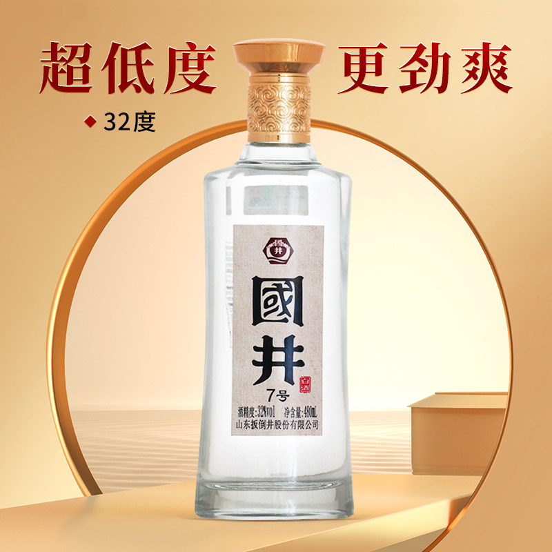 白酒国井7号480ml*1瓶国井香粮食酒小酌自饮带手提袋,酒类,白酒/调香白酒,淘宝优惠券,粉丝福利购,淘宝优惠卷