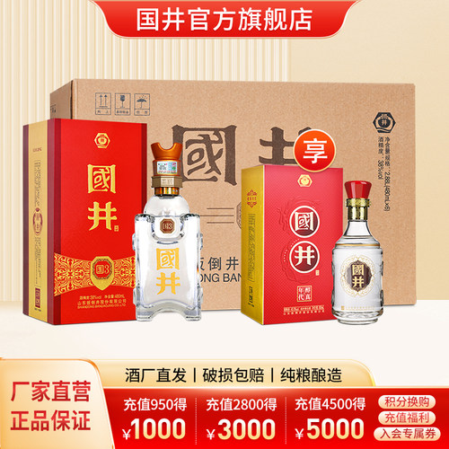 国井白酒38度国3_480ml*6瓶
