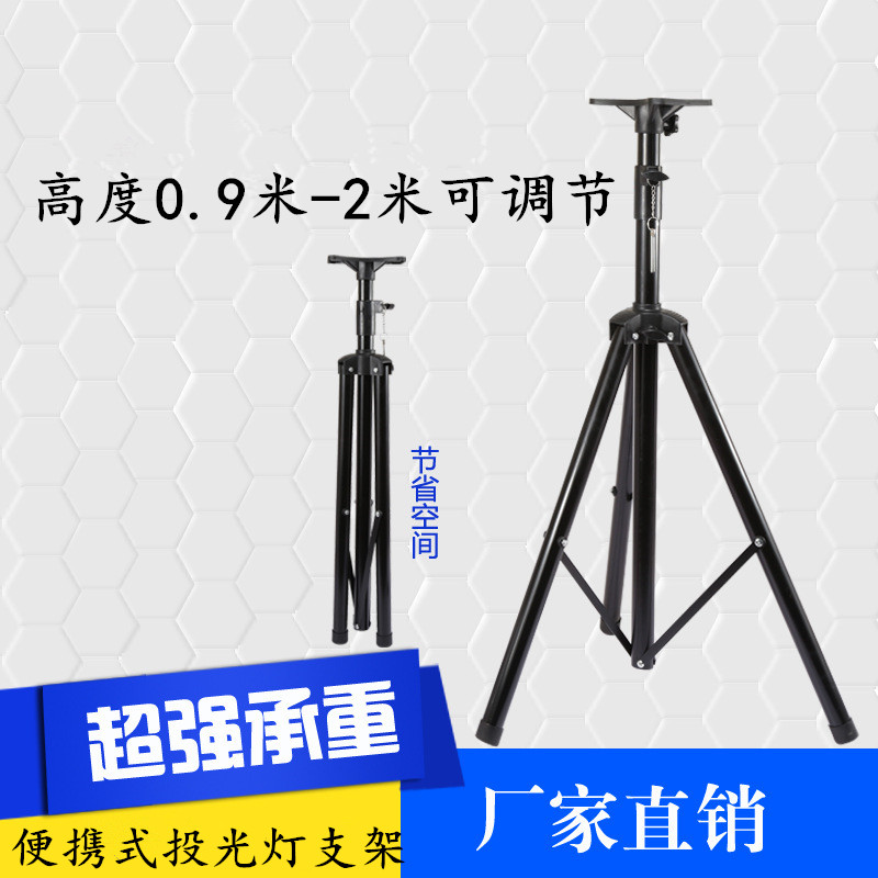 led工作灯车间移动落地架子加粗灯架投光射灯探照灯金属三角支架