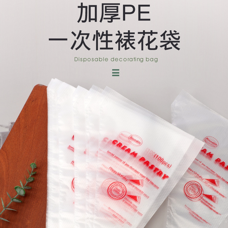 一次性塑料裱花袋qs加厚奶油
