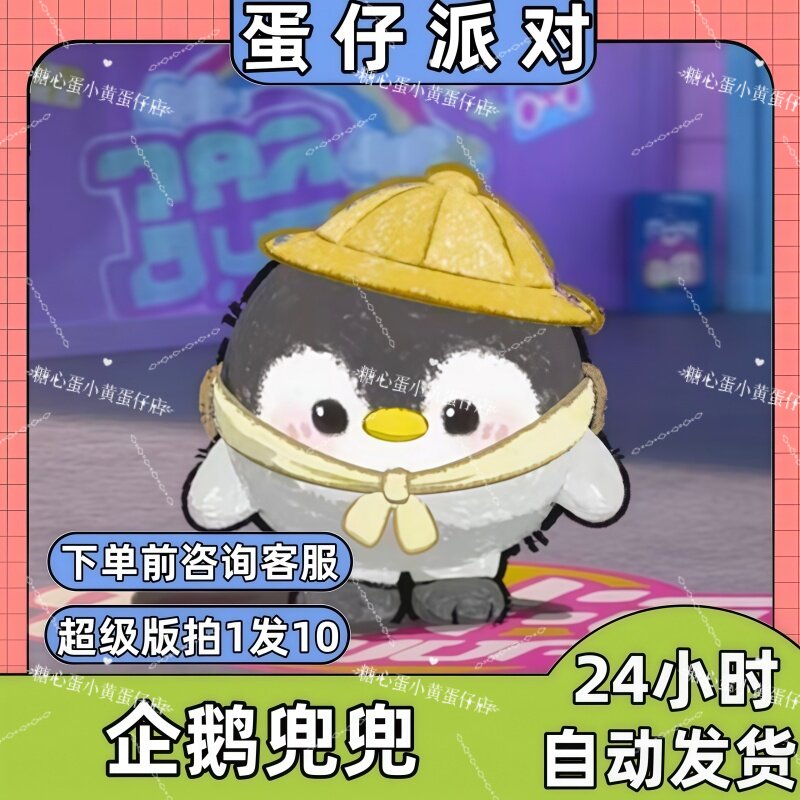 蛋仔派对皮肤兑换码企鹅兜兜皮肤蛋币彩虹币许愿礼包码