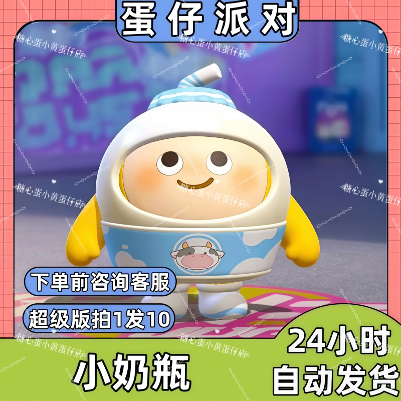 蛋仔派对皮肤兑换码小奶瓶甜梦热牛奶皮肤蛋币彩虹币许愿礼包码