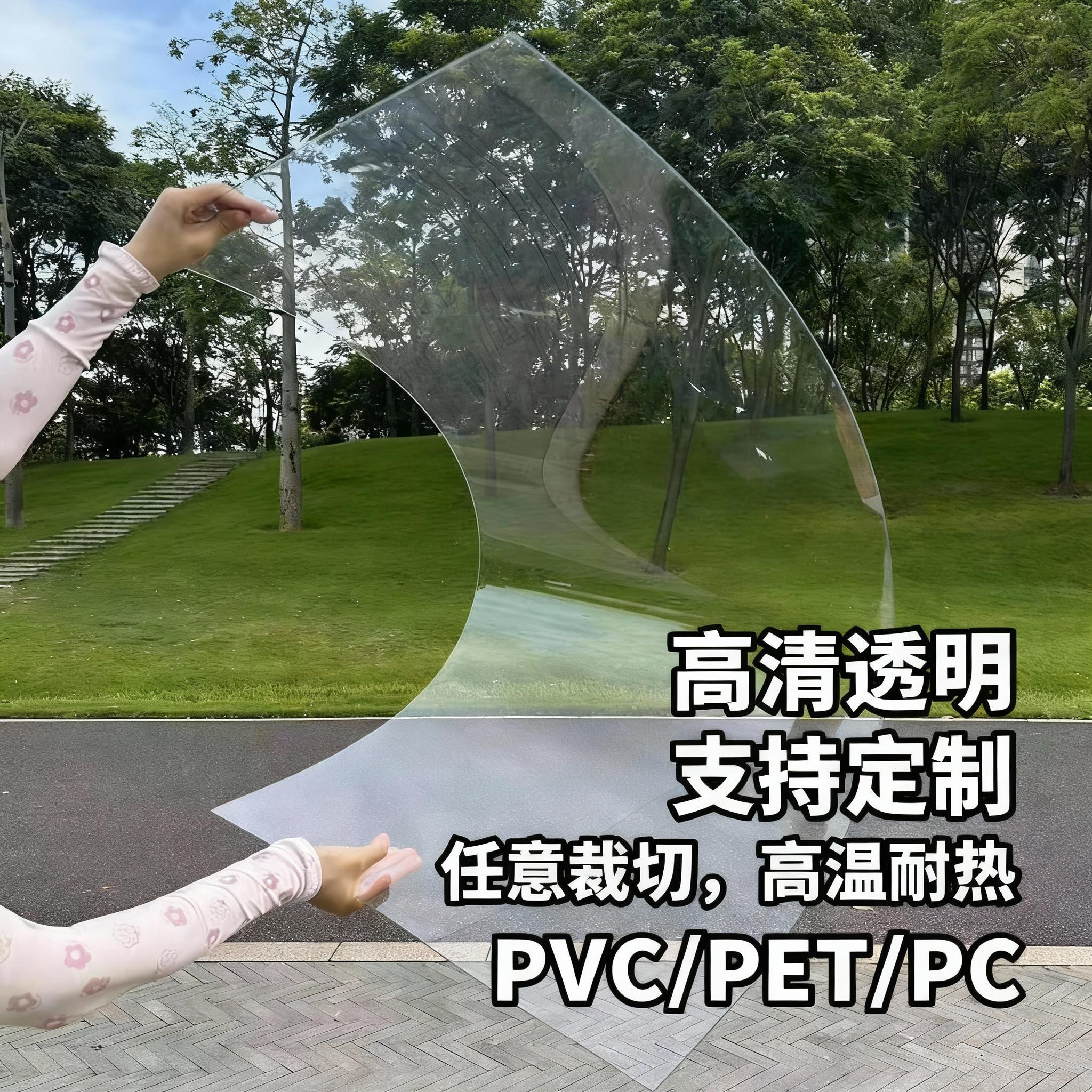 透明仿玻璃板塑料有机玻璃遮雨pc耐力板硬胶板隔板平面pet板定制