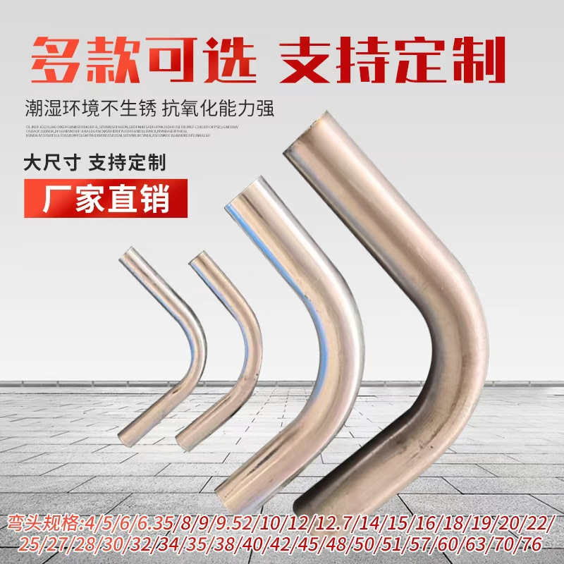 不锈钢弯头90度加长弯头弯管盘管加工定做 U型螺旋型拉手弯头