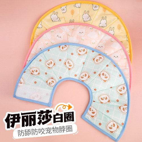 宠物猫狗伊丽莎白圈可爱脖圈