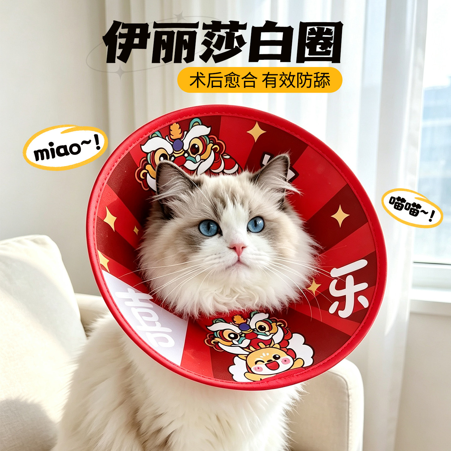 猫咪狗狗术后防舔软伊丽莎白圈