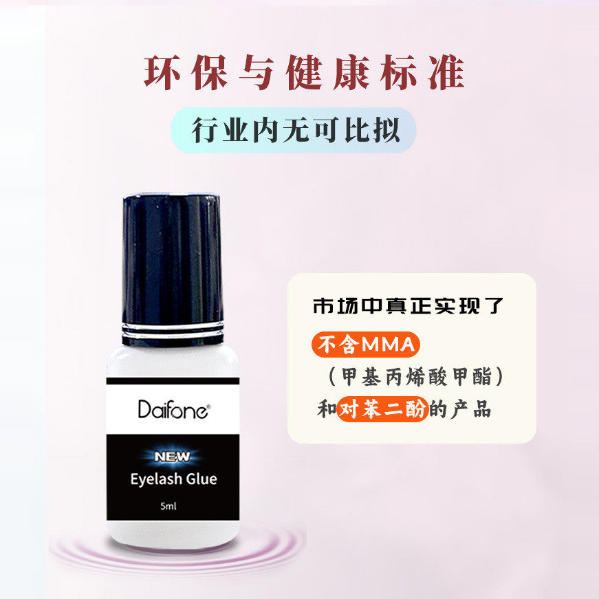 Daifone美睫店专用嫁接睫毛胶水
