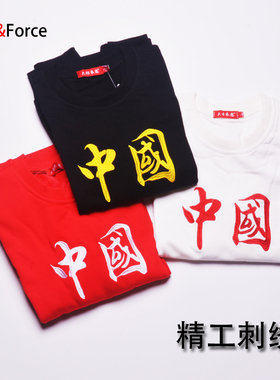 潮牌中国长袖卫衣男秋季新款潮流大码秋衣打底衫宽松圆领百搭衣服