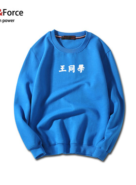 秋冬百家姓卫衣同学文字姓氏宽松大码卫衣男女情侣装装学生220斤