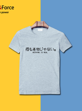 Ares＆Force日系街头装nothing is real 短袖T恤大码情侣装220斤