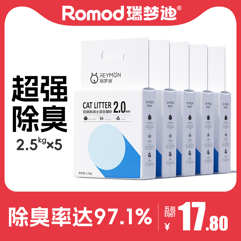瑞梦迪除臭结团原味混合猫砂