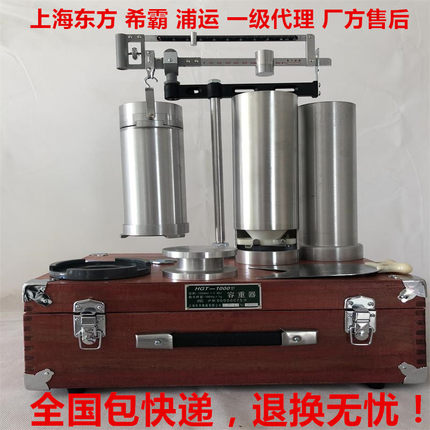 上海东方HGT-1000AB希霸小麦容器玉米容重器两用容重器电子容重器