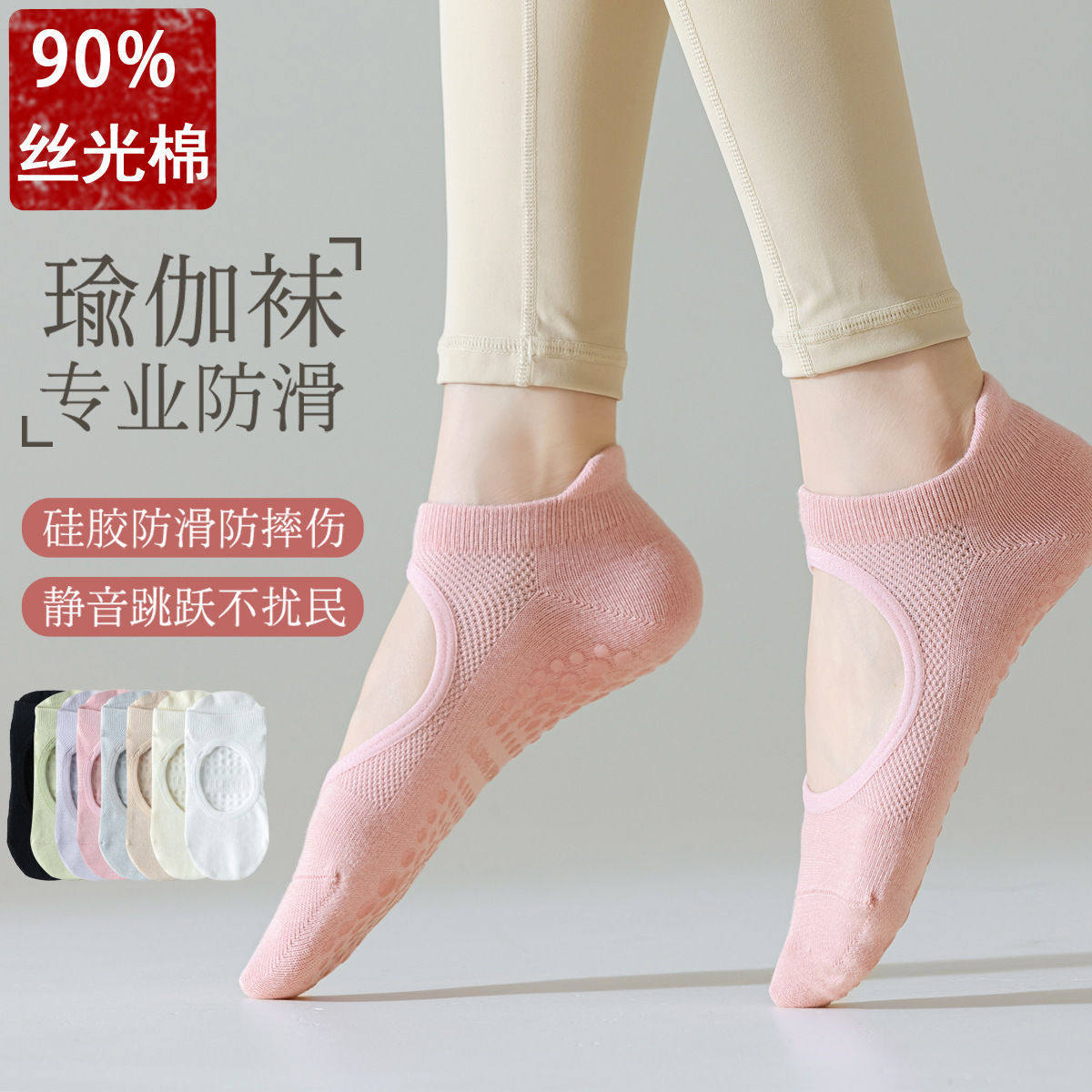 瑜伽袜子女专业防滑夏季薄款普拉提露背舞蹈袜室内成人地板袜船袜