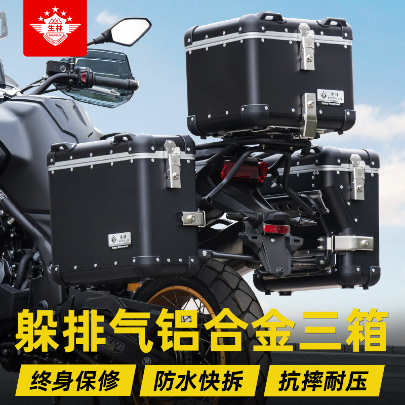 圆角铝合金三箱适用于无极DS625X快拆边箱贝纳利502X摩旅宝马F850