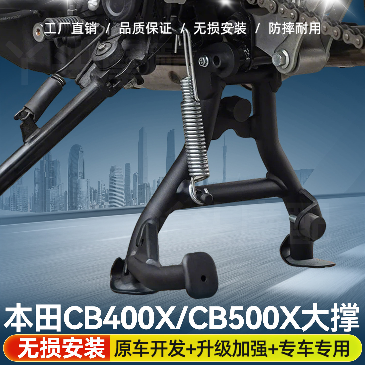 摩托车大撑中撑起车架适配于CB400X/CB500X/NX400/500X专用CB400F