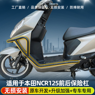 适用五羊NCR125摩托车WH125T-9E保险杠防摔防撞护杠改装配件
