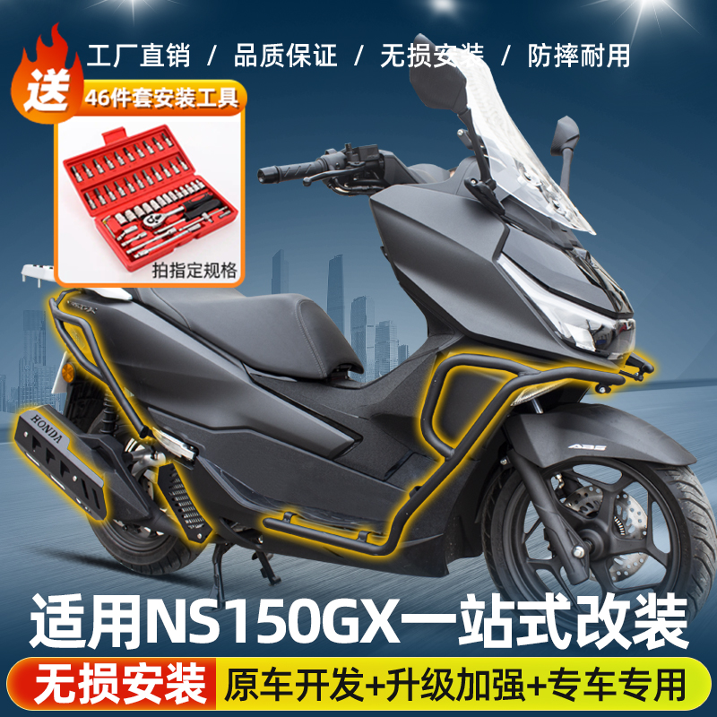 适用NS150GX护杠保险杠SDH150T-8A摩托车改装防摔防撞排气杠