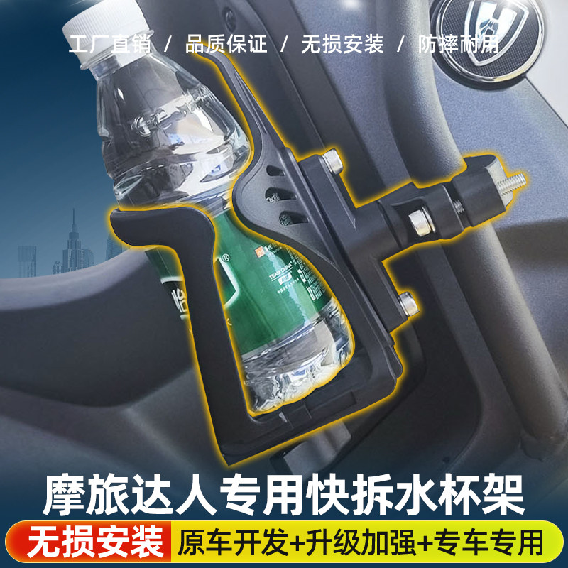 电瓶电动自行车保险杠水壶支架