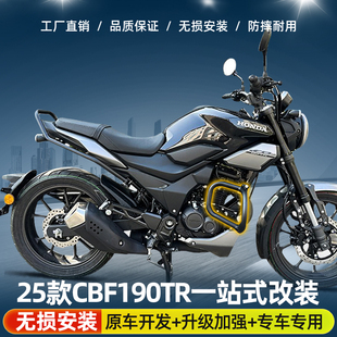 适用25款本田CBF190TR改装件保险杠护杠后扶手后货架边包折叠靠背