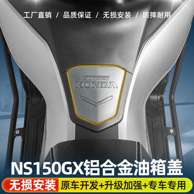 适用于NS150GX改装油箱装饰盖挂钩配件铝合金不锈钢置物头盔