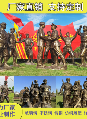 玻璃钢定制红军人物雕塑户外文化广场公园商业步行街校园庭院摆件