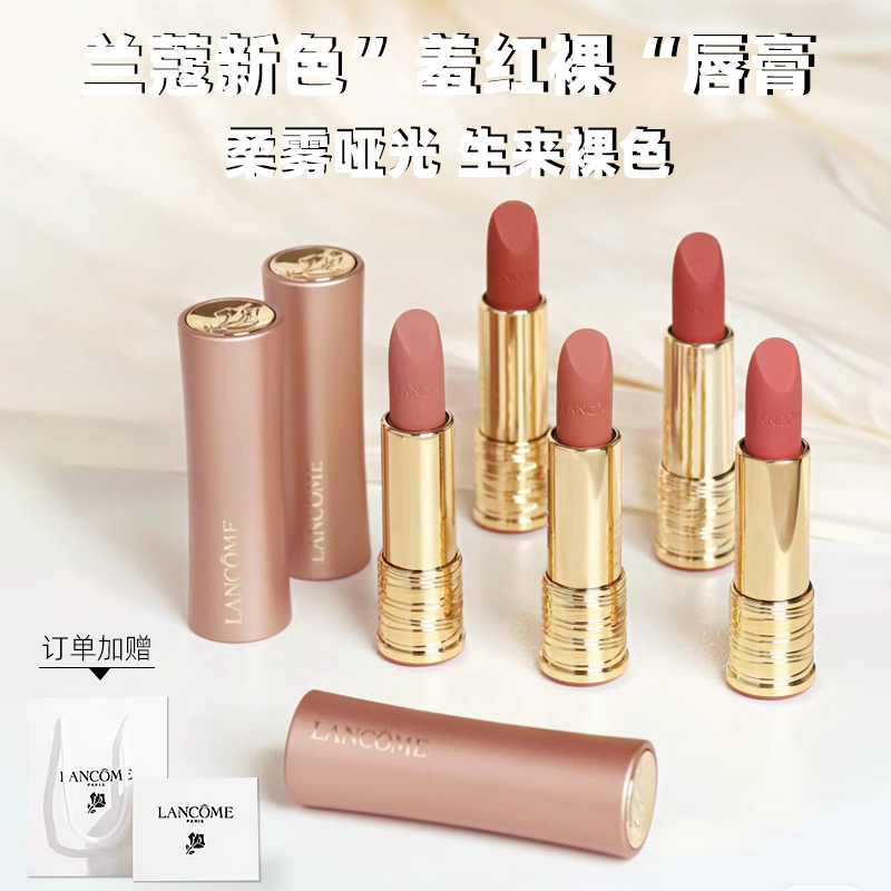 Lancome兰蔻新品色粉金小蛮腰柔雾哑光口红 210 220 215 273 315-封面