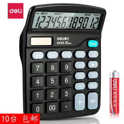 得力桌面财务12位文具用品计算器