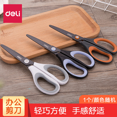 特氟龙办公家用剪刀Deli/得力