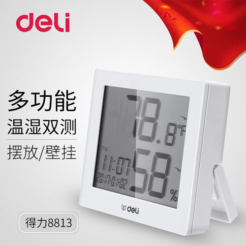 得力大屏显示带闹钟温湿度计家用