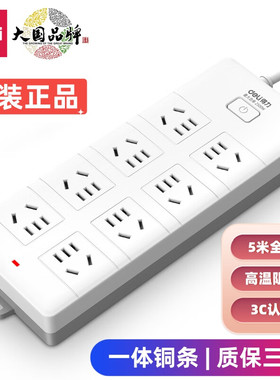 得力18170新国标插排18168插座接线板插线板总控开关6位8位3米5米