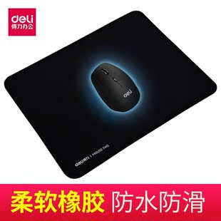 得力3691鼠标垫 大号加厚防滑布垫办公游戏垫黑色无味垫子27x22cm