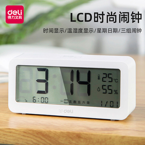 得力8826多功能电子闹钟学生用床头夜光背光智能led温湿度计8827