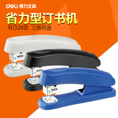 0325省力型订书机Deli/得力