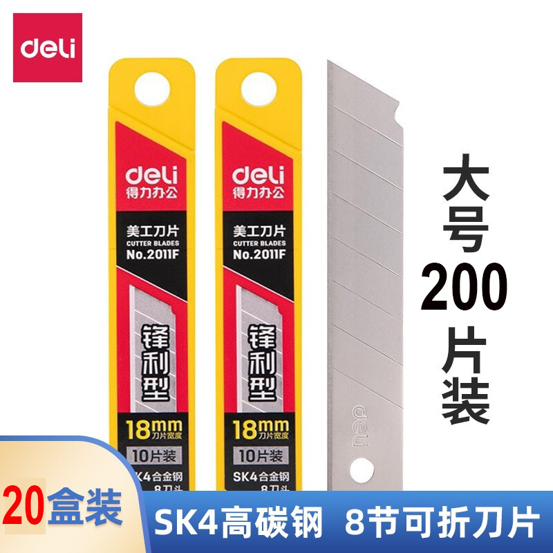 包邮2011F大号锋利型美工刀片18mm不锈钢裁纸工业用SK4合金钢