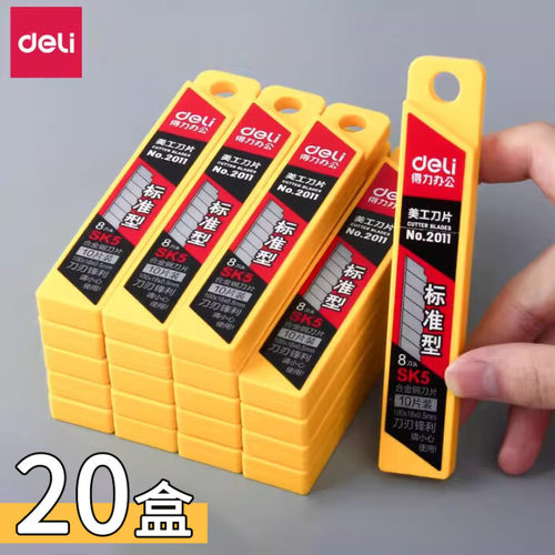 2011合金钢锋利刀片跑量大促销