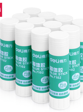 得力7102固体胶胶棒21克高粘度中号无味手工财务用品PVA胶水1支