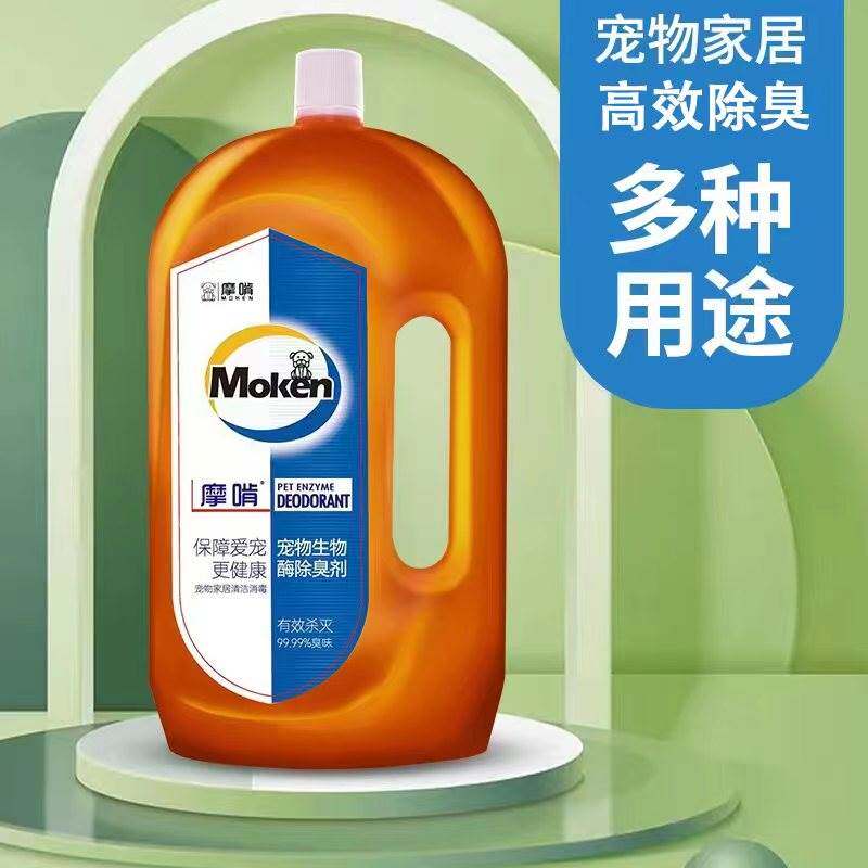 4斤摩啃宠物除臭剂生物酶喷雾狗狗腥臭味猫尿骚味室内除异味拖地
