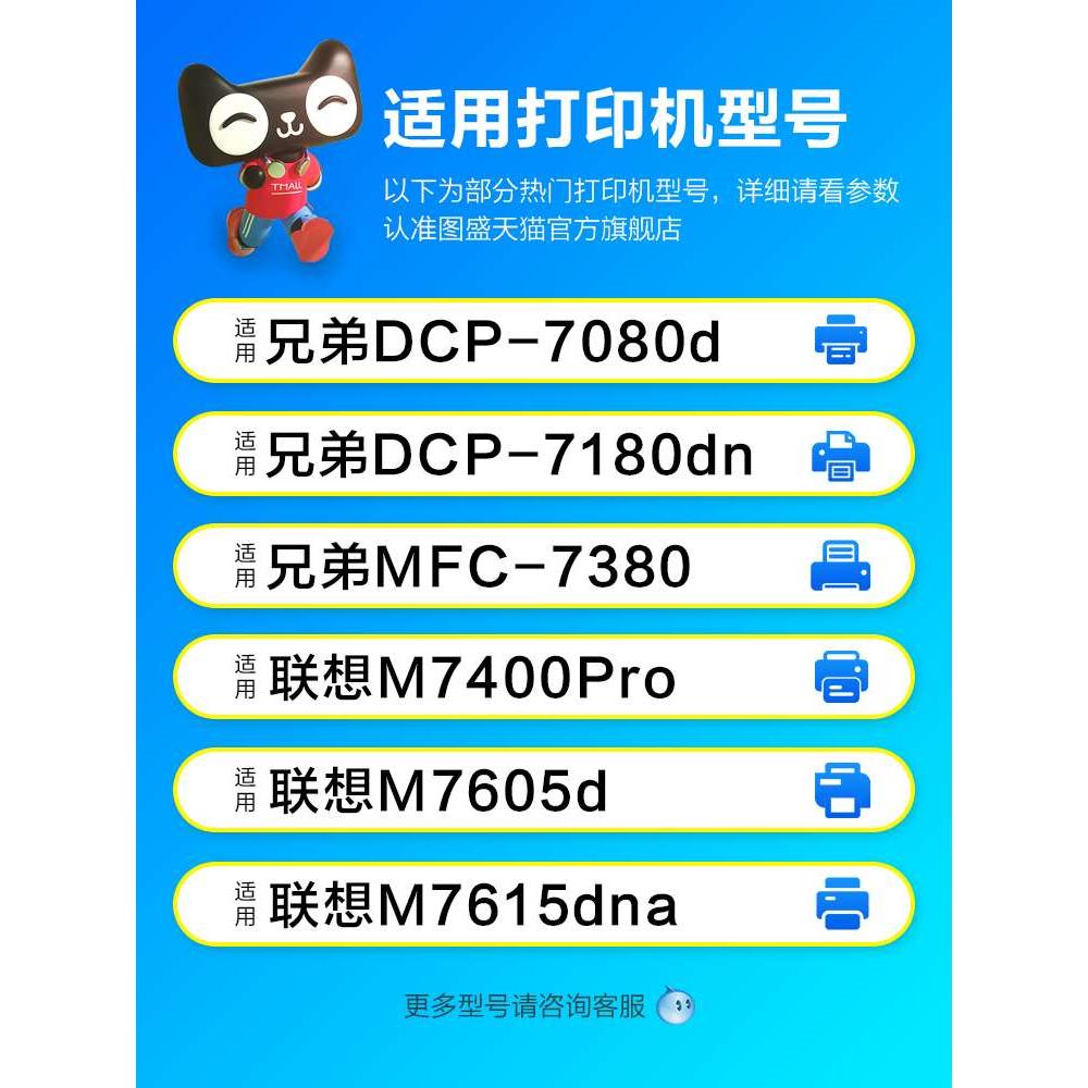 适用兄弟DCP7080d粉盒MFC7380 7180dn 7480d TN2325联想M7400Pro