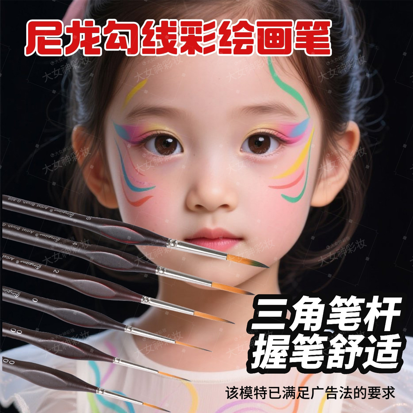 人体彩绘油彩尼龙勾线画笔水彩水粉描边笔油画勾线笔美术工画笔