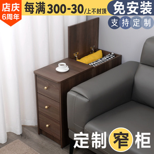 沙发侧边柜边几床边储物夹缝柜小床头柜床尾缝隙窄柜定制15 20 25