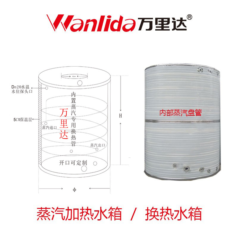 不锈钢水箱锅炉蒸汽水箱蒸汽加热换热水箱保温水箱蒸汽盘管水箱