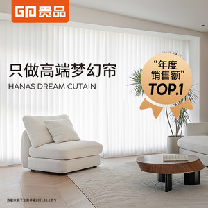 贵品电动智能语音梦幻帘客厅阳台