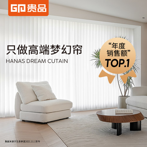 贵品电动智能语音梦幻帘客厅阳台