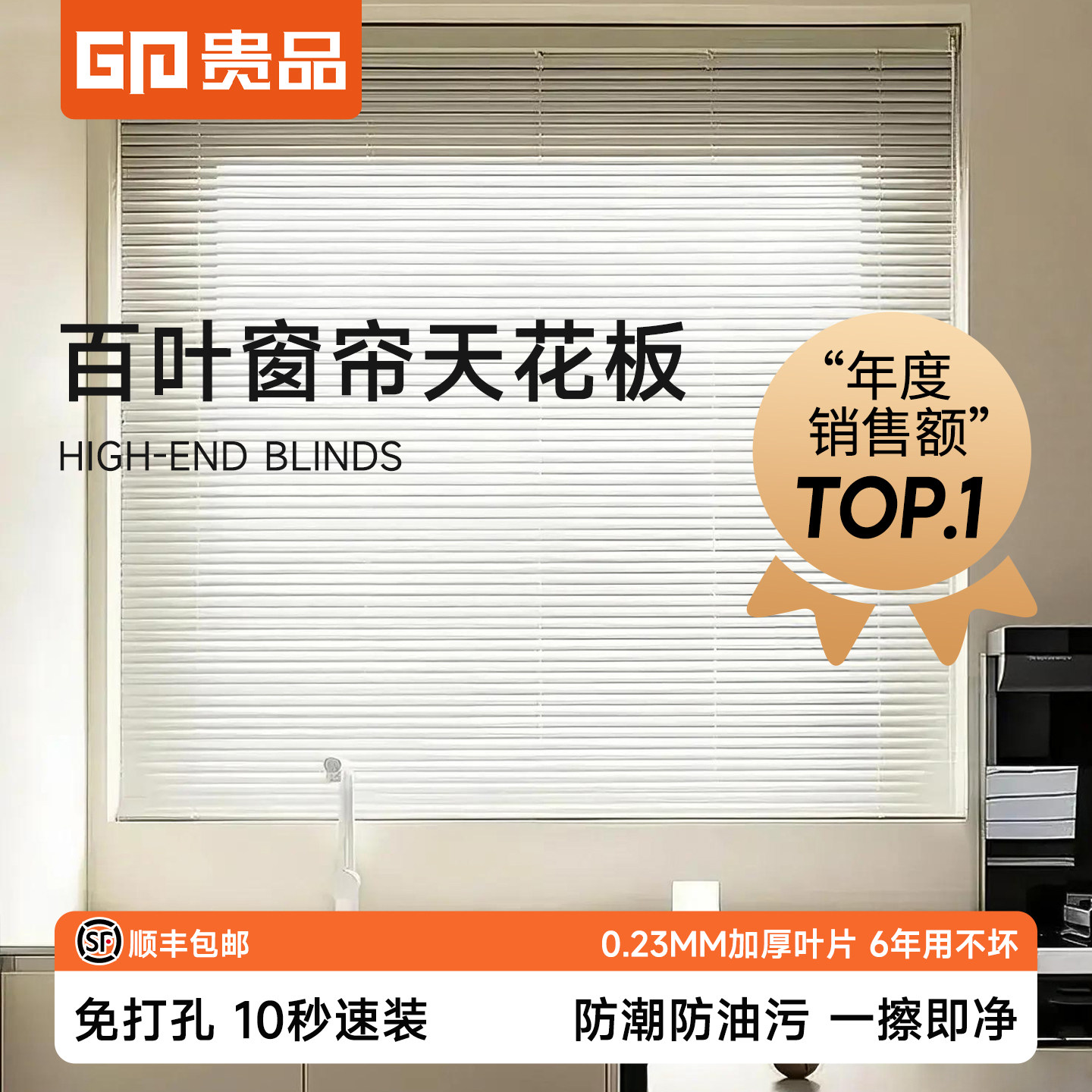 贵品免打孔铝百叶窗帘遮光电动卫生间厨房浴室厕所遮挡帘遮阳卷帘,居家布艺,百叶帘/折帘/罗马帘,淘宝优惠券,粉丝福利购,淘宝优惠卷